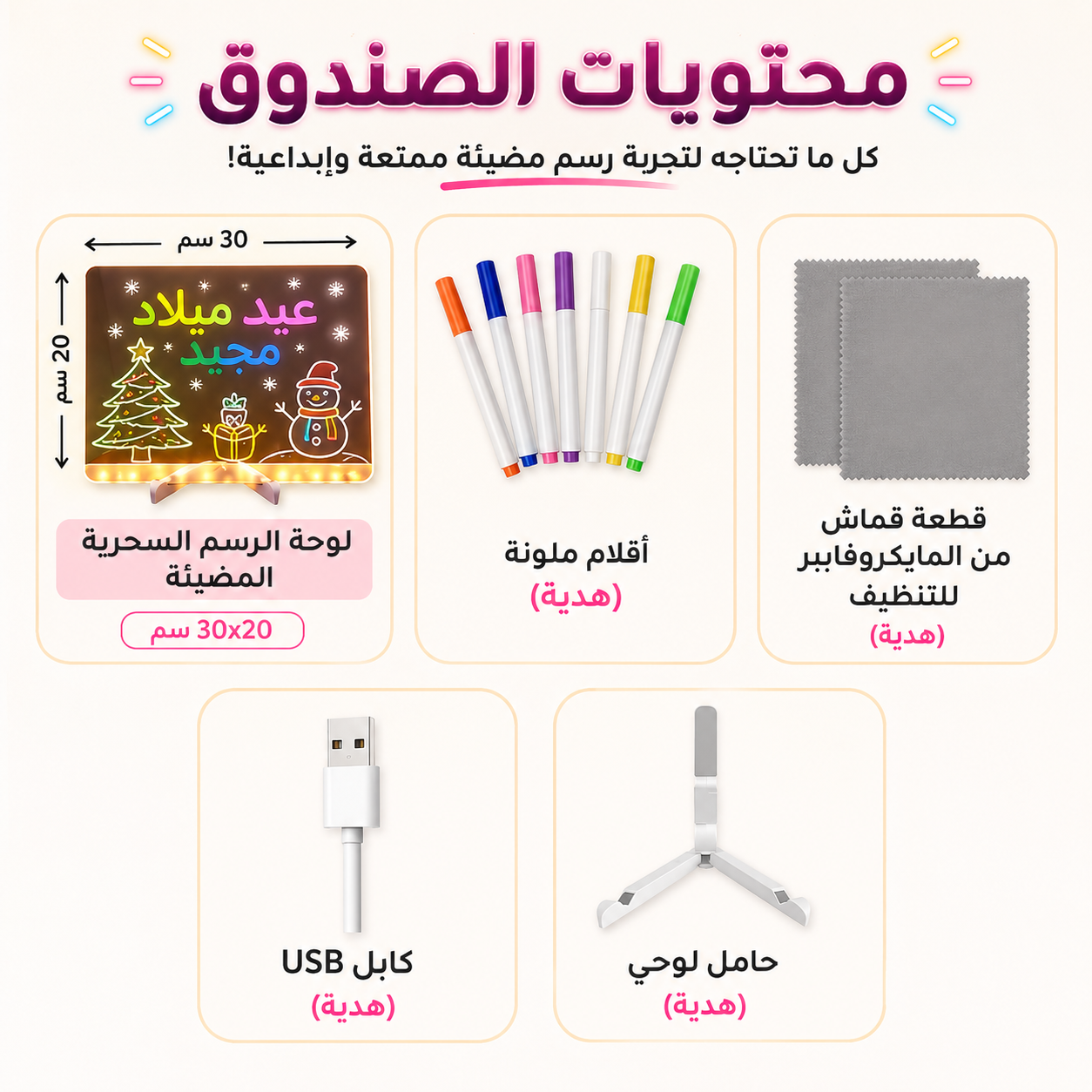 لوحة الرسم المضيئة الملونة LED