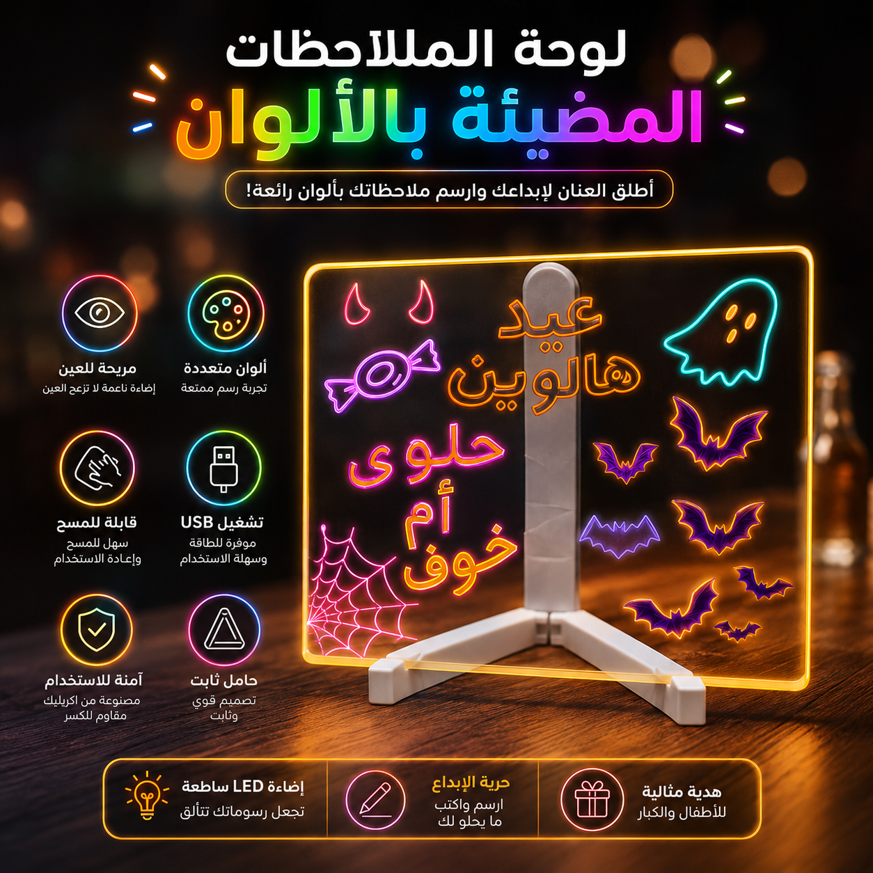 لوحة الرسم المضيئة الملونة LED