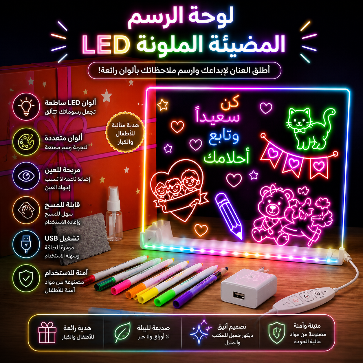 لوحة الرسم المضيئة الملونة LED